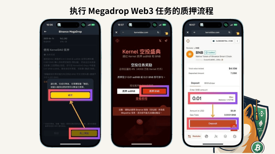 币安 Megadrop 是什么?Megadrop 收益有多少? - 第5張圖 币安 Megadrop 是什么?Megadrop 收益有多少?