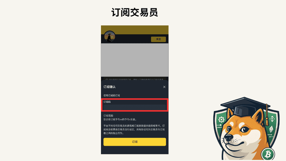 币安合约聪明钱是什么?合约仓位跟踪、ROI指标、优质交易员筛选实操指南 - 第4張圖 币安合约聪明钱是什么?合约仓位跟踪、ROI指标、优质交易员筛选实操指南