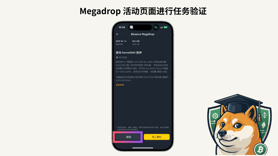 币安 Megadrop 是什么?Megadrop 收益有多少? - 第6張圖 币安 Megadrop 是什么?Megadrop 收益有多少?