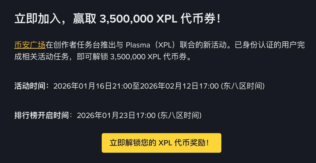 币安广场是什么?从入门到创作者奖励机制详解 - 第8張圖 币安广场是什么?从入门到创作者奖励机制详解