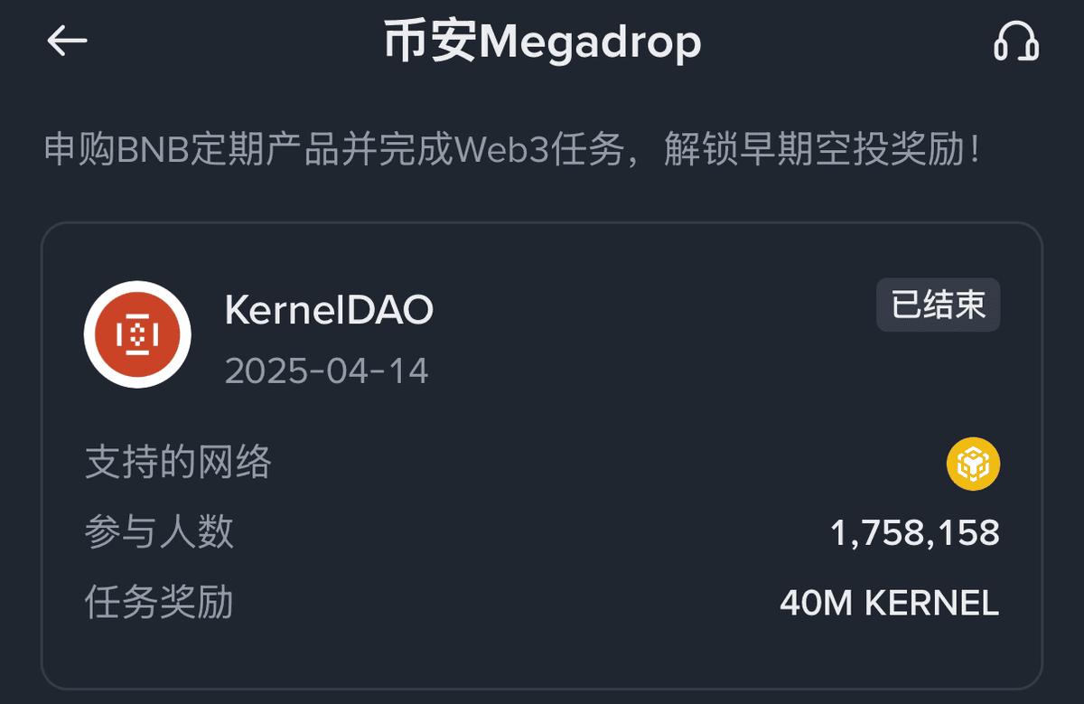 币安 Megadrop 是什么?Megadrop 收益有多少? - 第1張圖 币安 Megadrop 是什么?Megadrop 收益有多少?