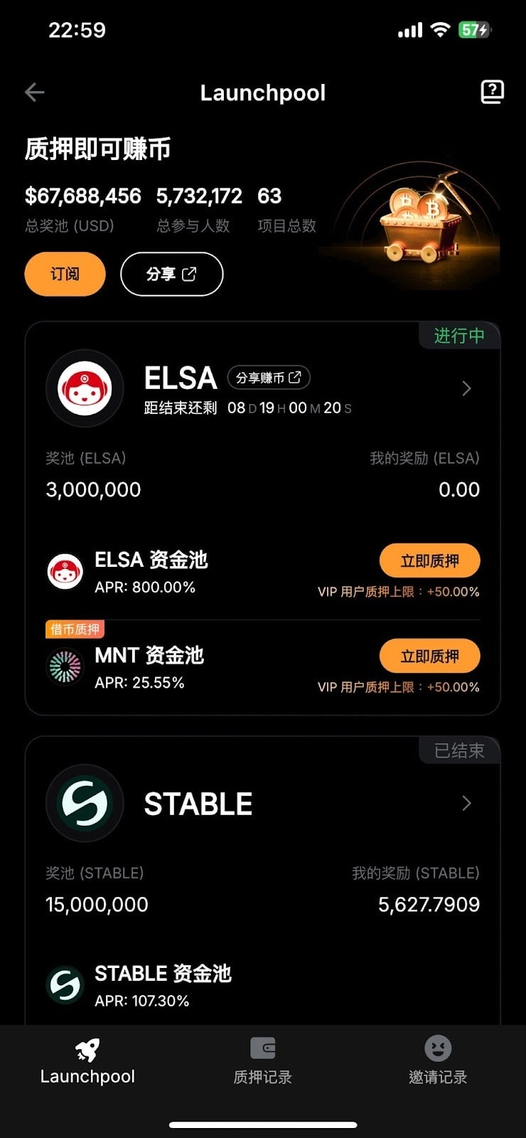 Bybit Launchpool 是什么?新手必知参与指南与收益分析 - 第1張圖 Bybit Launchpool 是什么?新手必知参与指南与收益分析